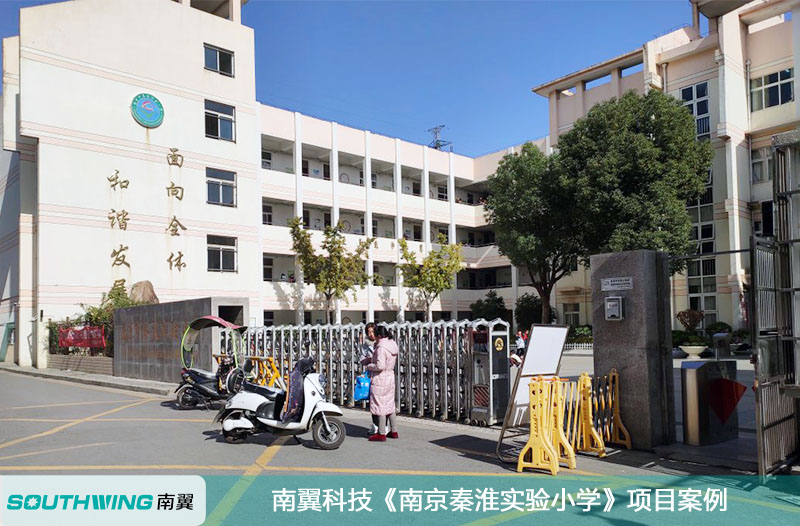 南京秦淮实验小学