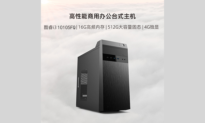 翼睿-I3-10105FQ