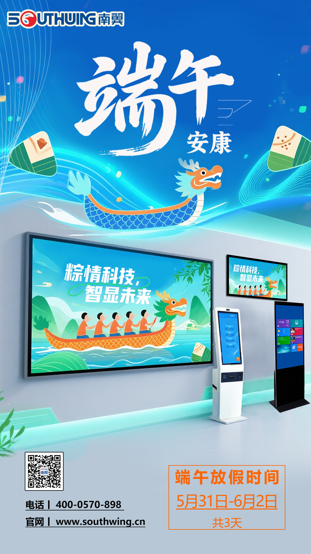 端午节海报.jpg